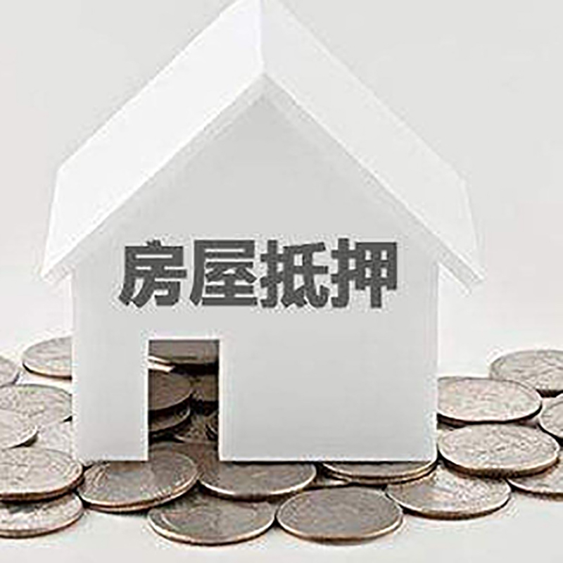 维西重庆办理房产抵押贷款需要两个人签字吗