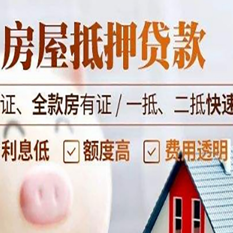 维西房子抵押贷款利率上涨对市场的影响