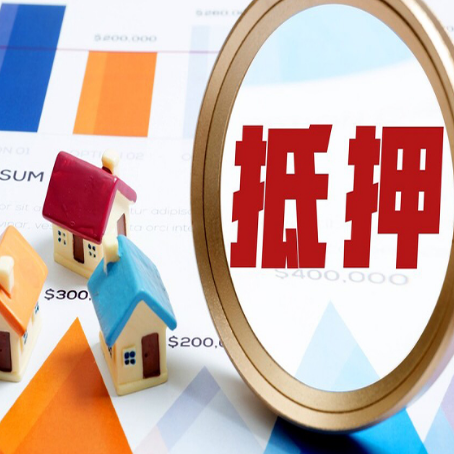 维西房产二次抵押贷款条件有哪些
